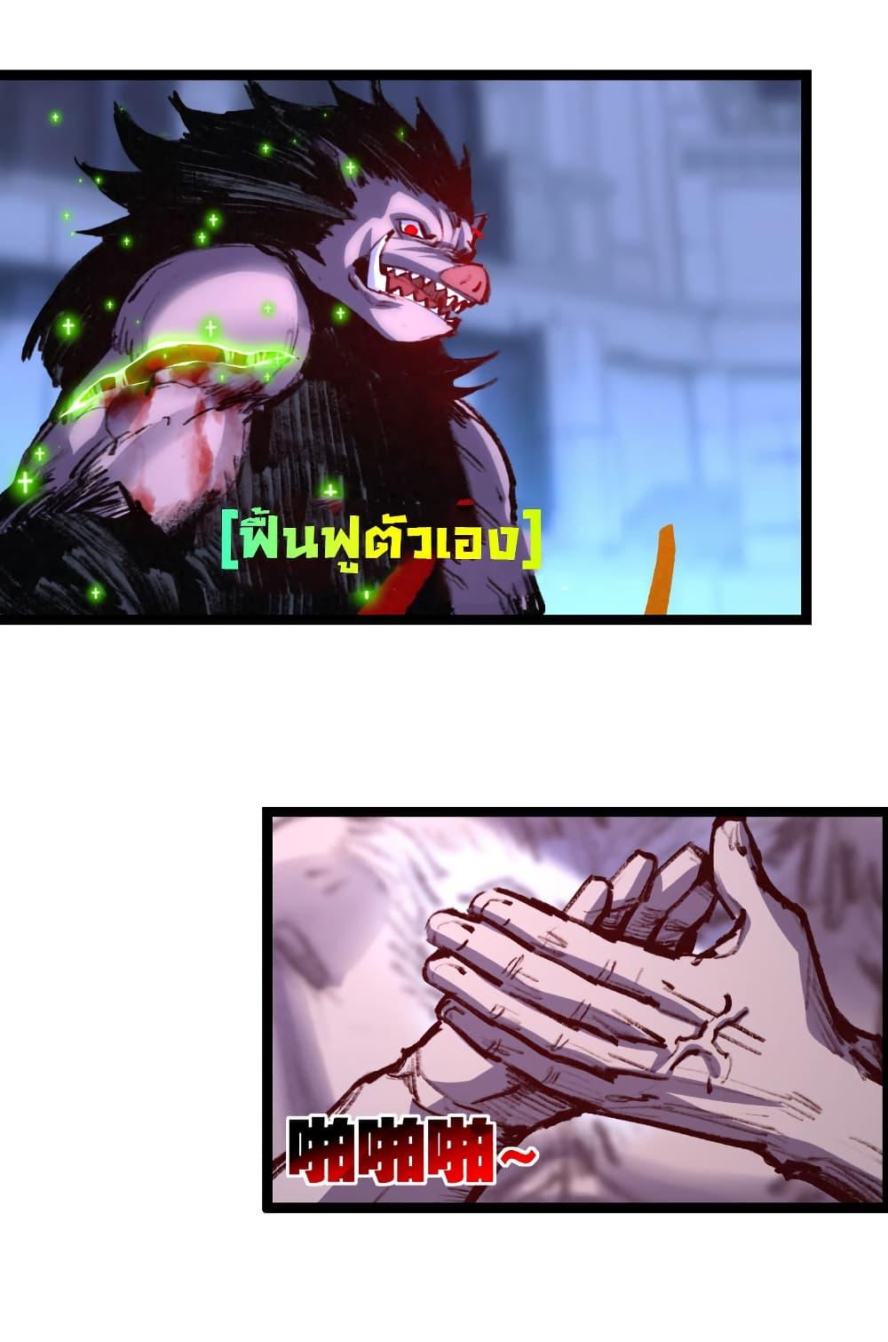 I’m The Boss in Magic Moon ตอนที่ 59 14