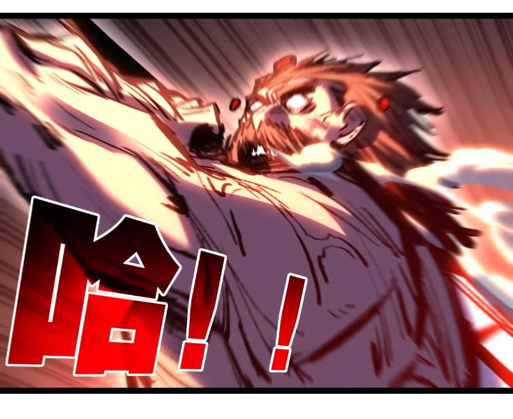 I’m The Boss in Magic Moon ตอนที่ 59 20
