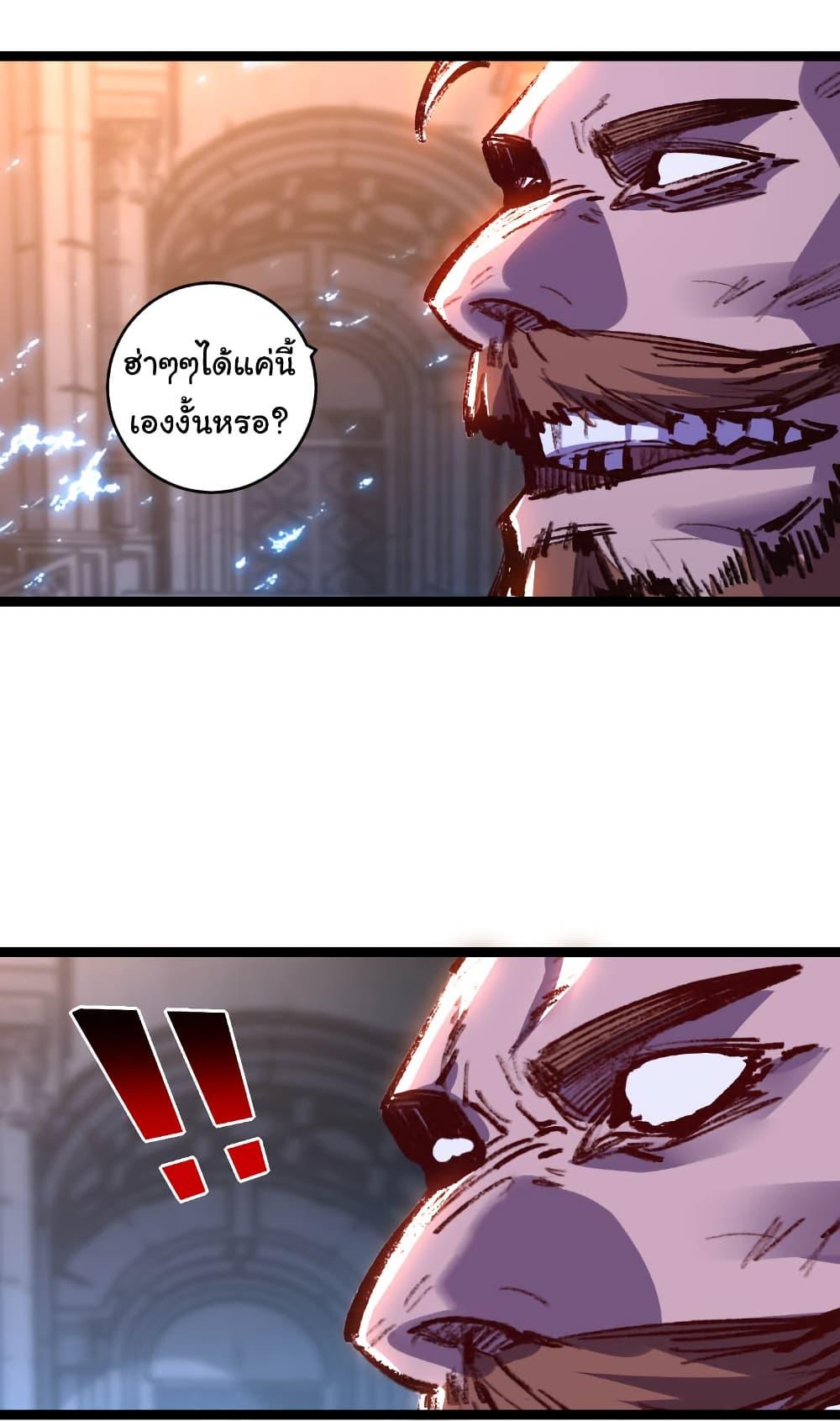 I’m The Boss in Magic Moon ตอนที่ 59 22