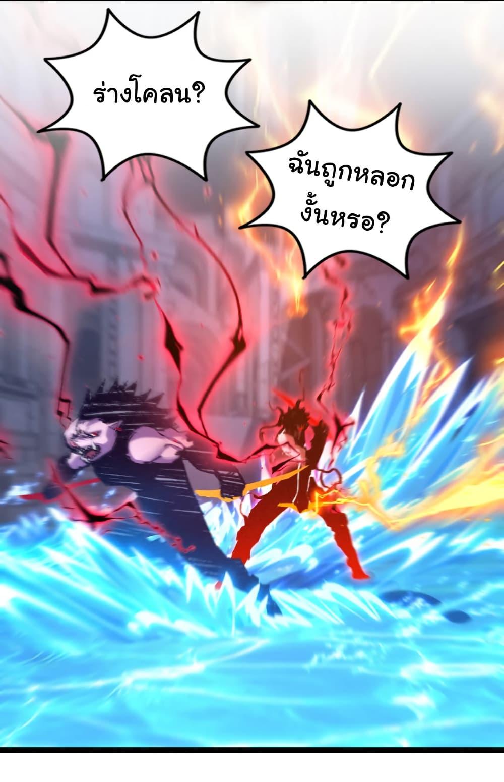 I’m The Boss in Magic Moon ตอนที่ 59 23