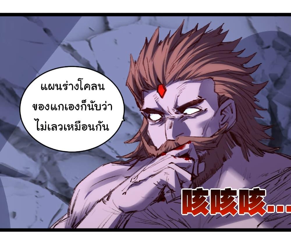 I’m The Boss in Magic Moon ตอนที่ 59 28