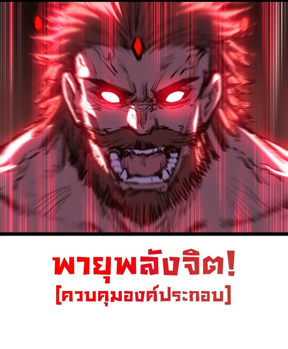 I’m The Boss in Magic Moon ตอนที่ 59 31