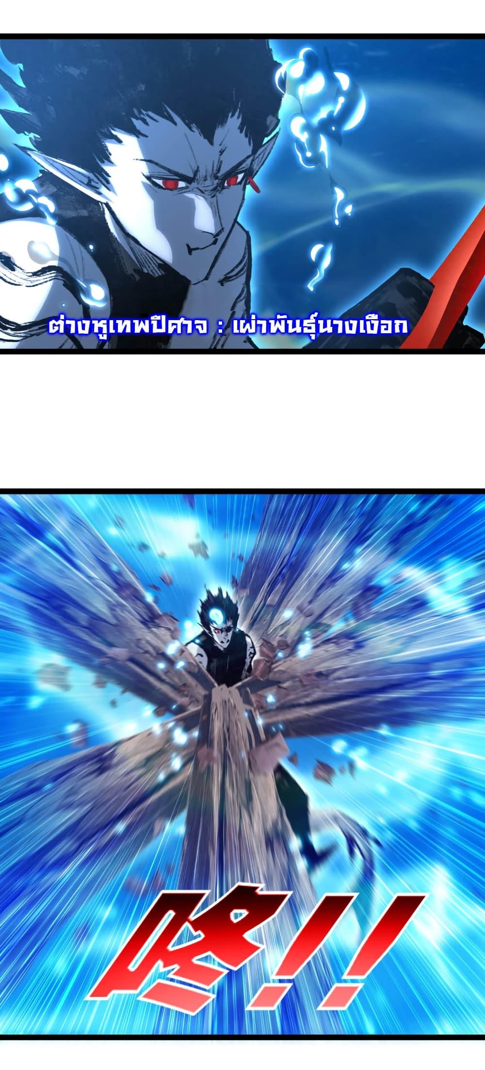 I’m The Boss in Magic Moon ตอนที่ 59 34