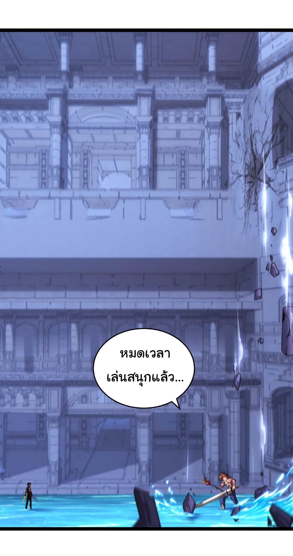 I’m The Boss in Magic Moon ตอนที่ 59 29