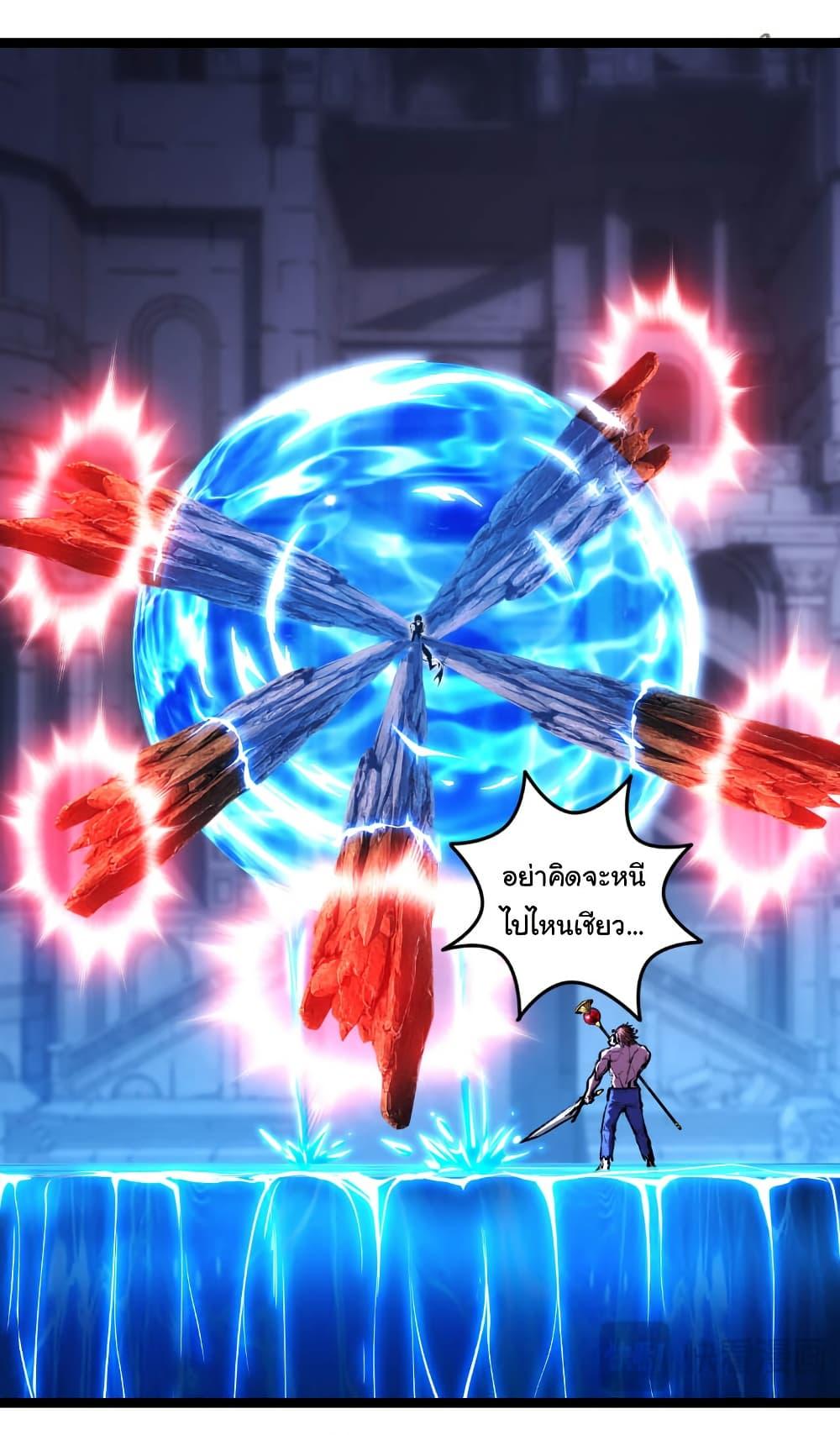 I’m The Boss in Magic Moon ตอนที่ 59 35