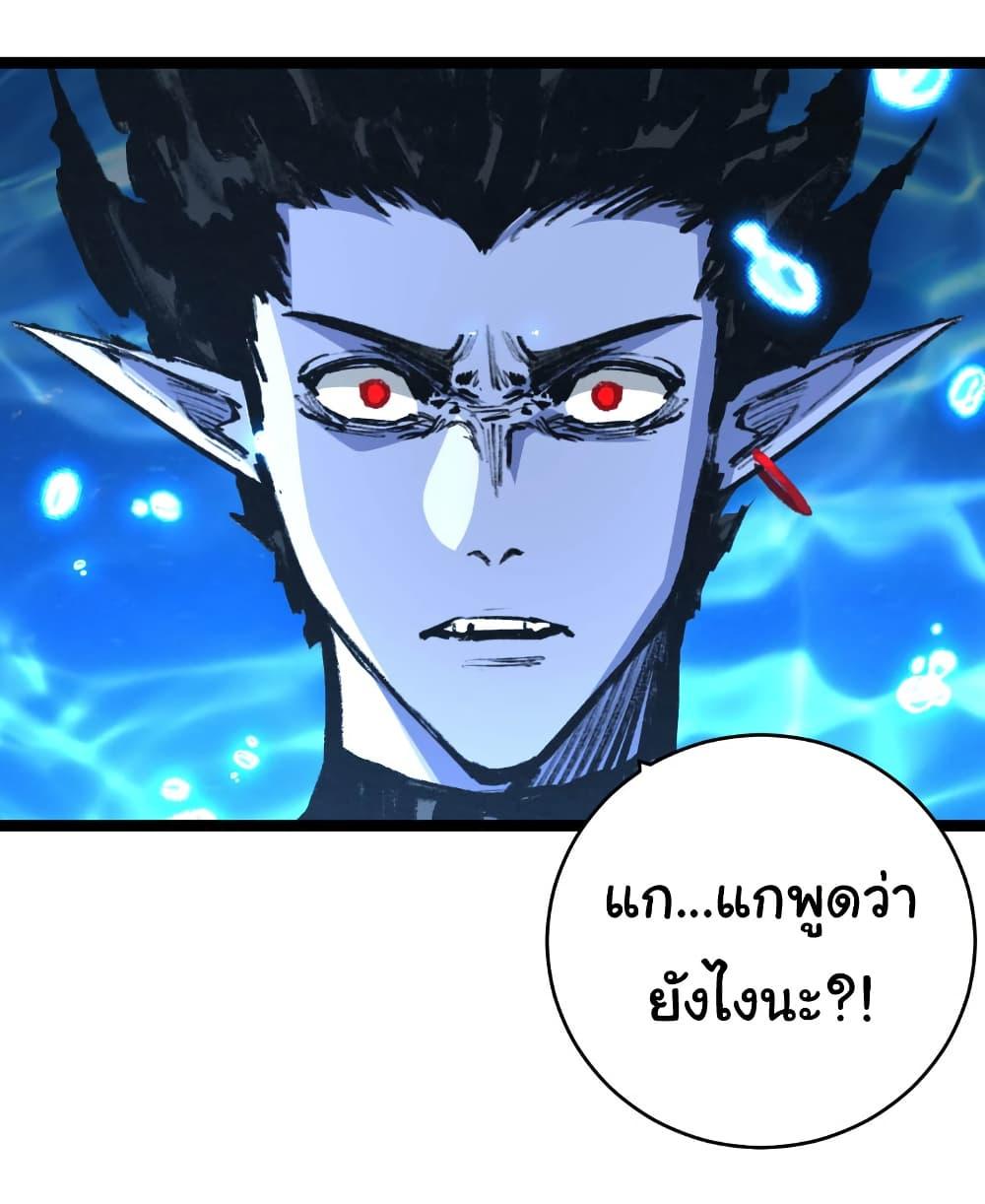 I’m The Boss in Magic Moon ตอนที่ 59 37
