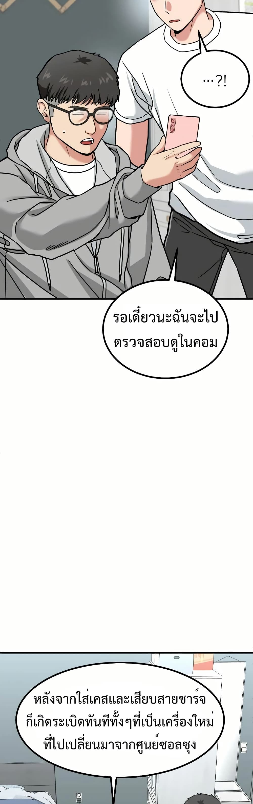 Investors Who See the Future ตอนที่ 11 5