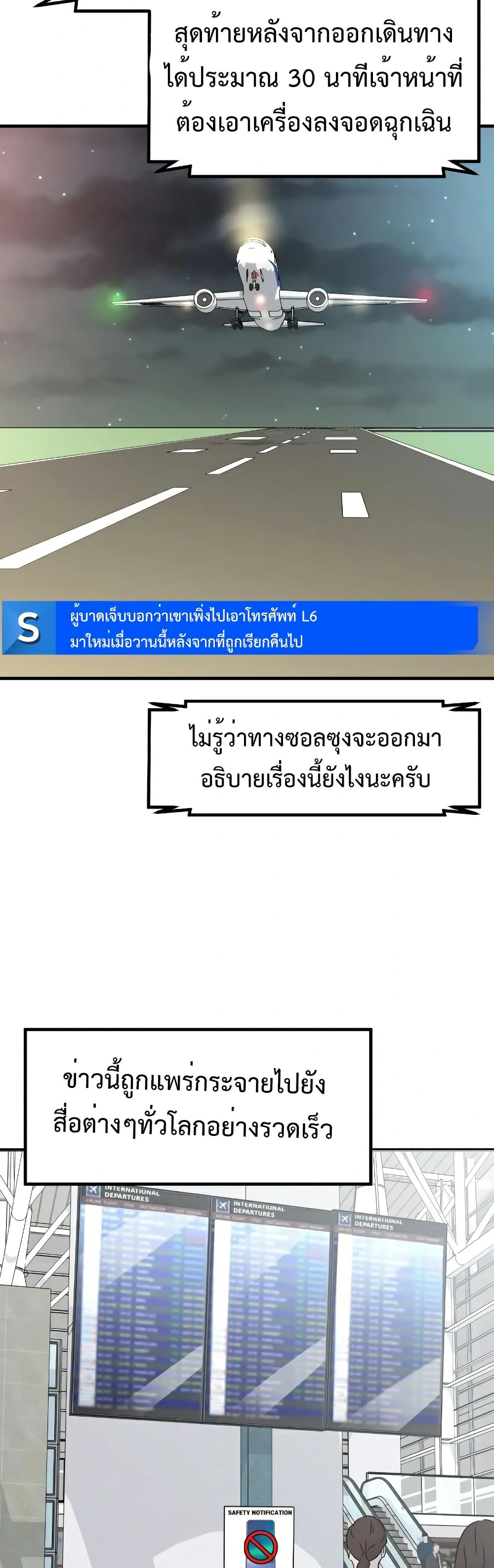 Investors Who See the Future ตอนที่ 11 14