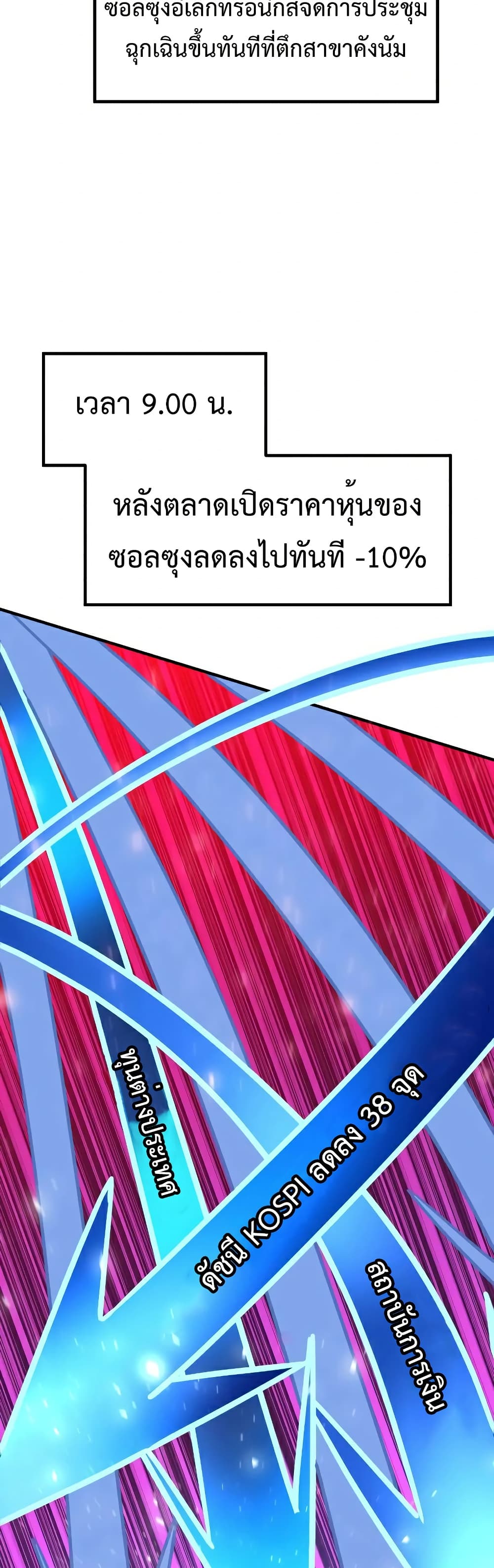 Investors Who See the Future ตอนที่ 11 16