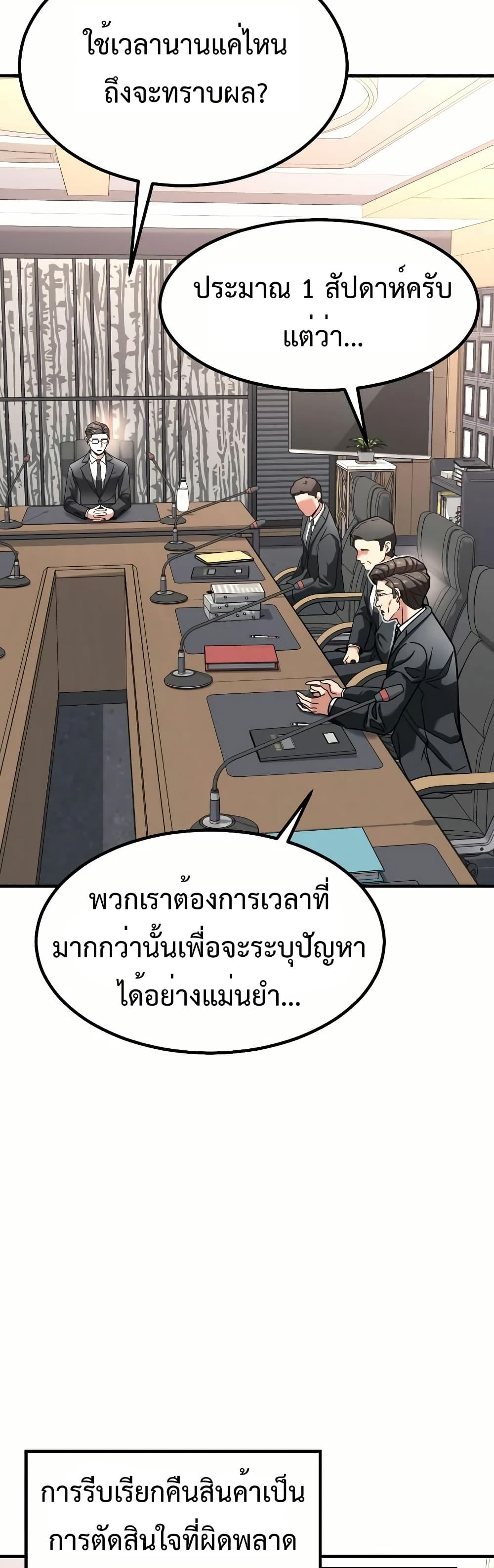 Investors Who See the Future ตอนที่ 11 25