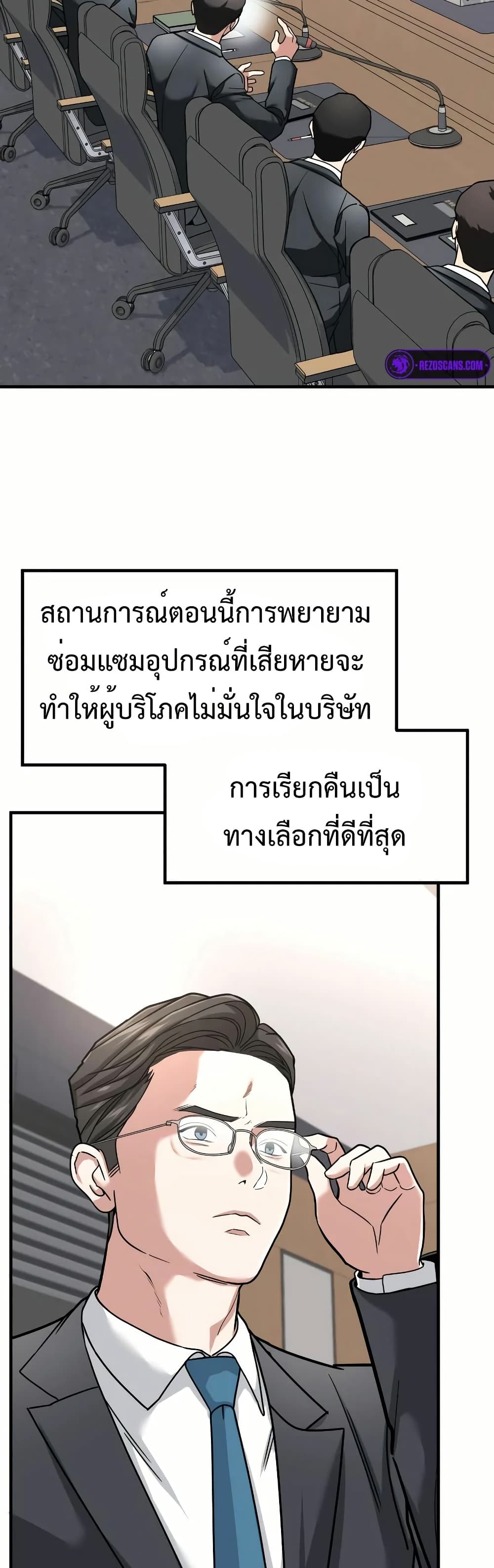 Investors Who See the Future ตอนที่ 11 28