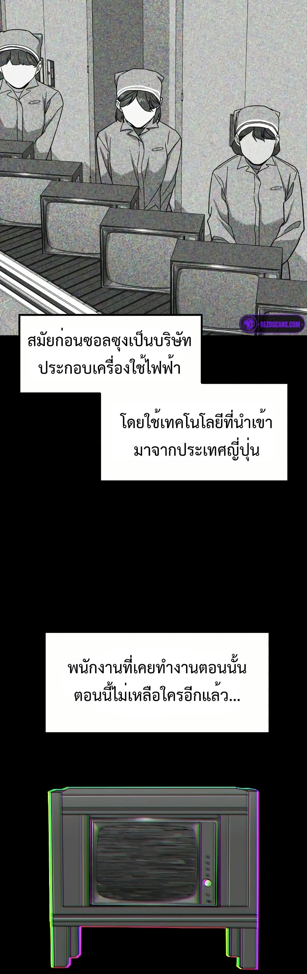 Investors Who See the Future ตอนที่ 11 38