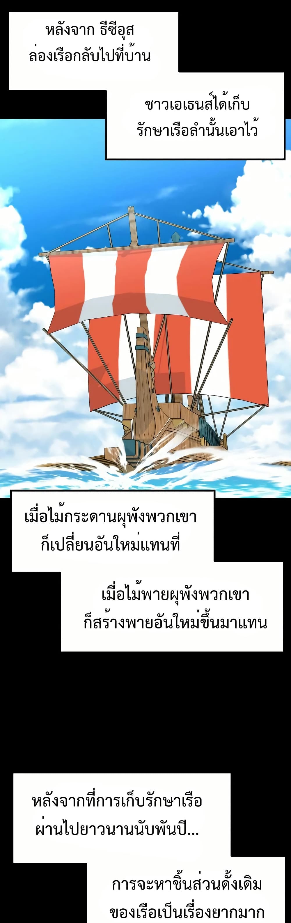 Investors Who See the Future ตอนที่ 11 36