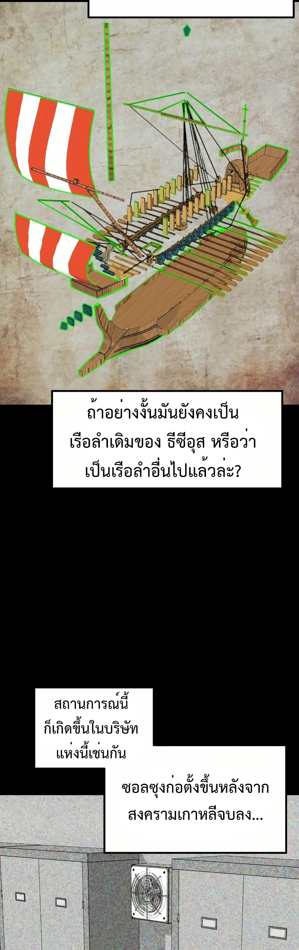 Investors Who See the Future ตอนที่ 11 37