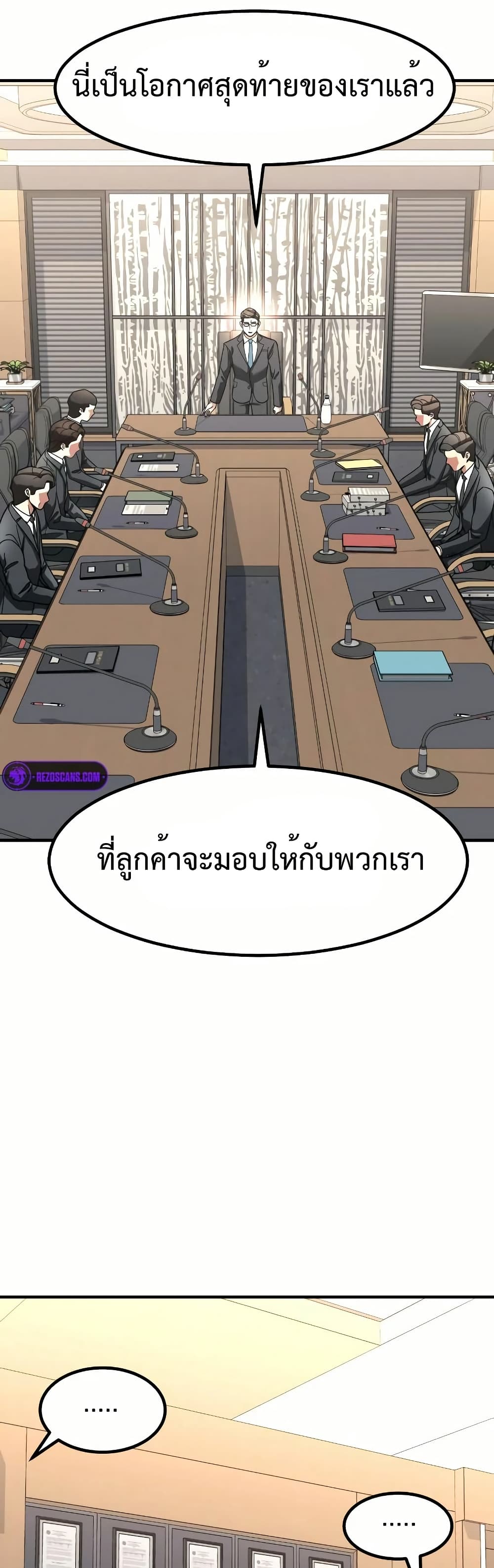 Investors Who See the Future ตอนที่ 11 49