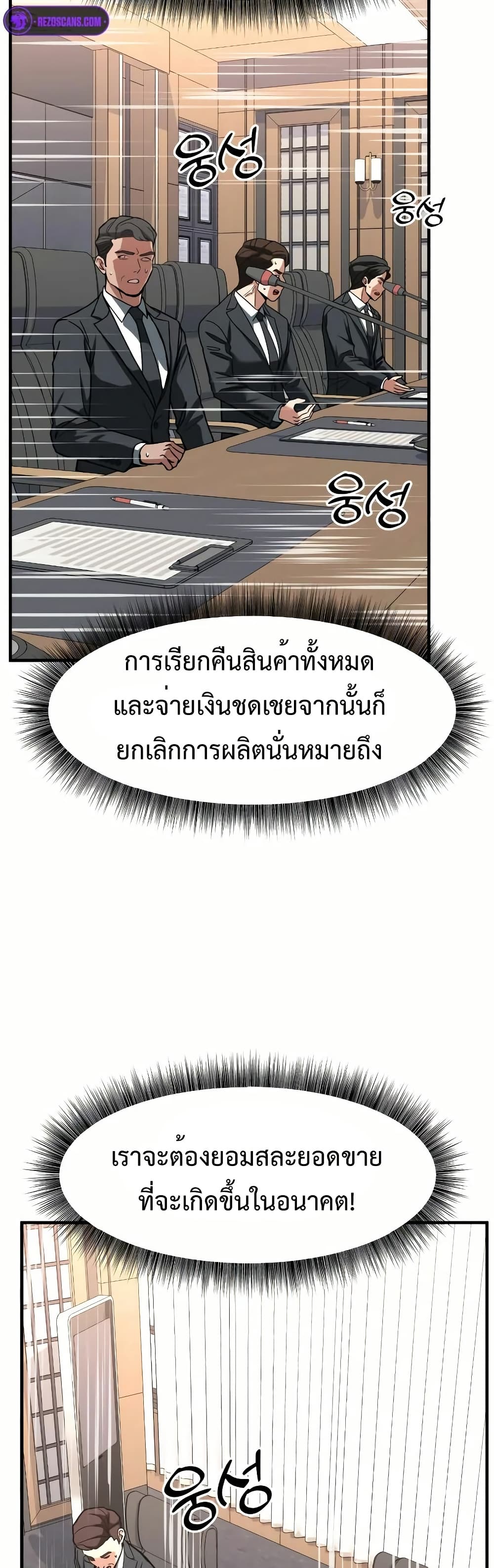 Investors Who See the Future ตอนที่ 11 44