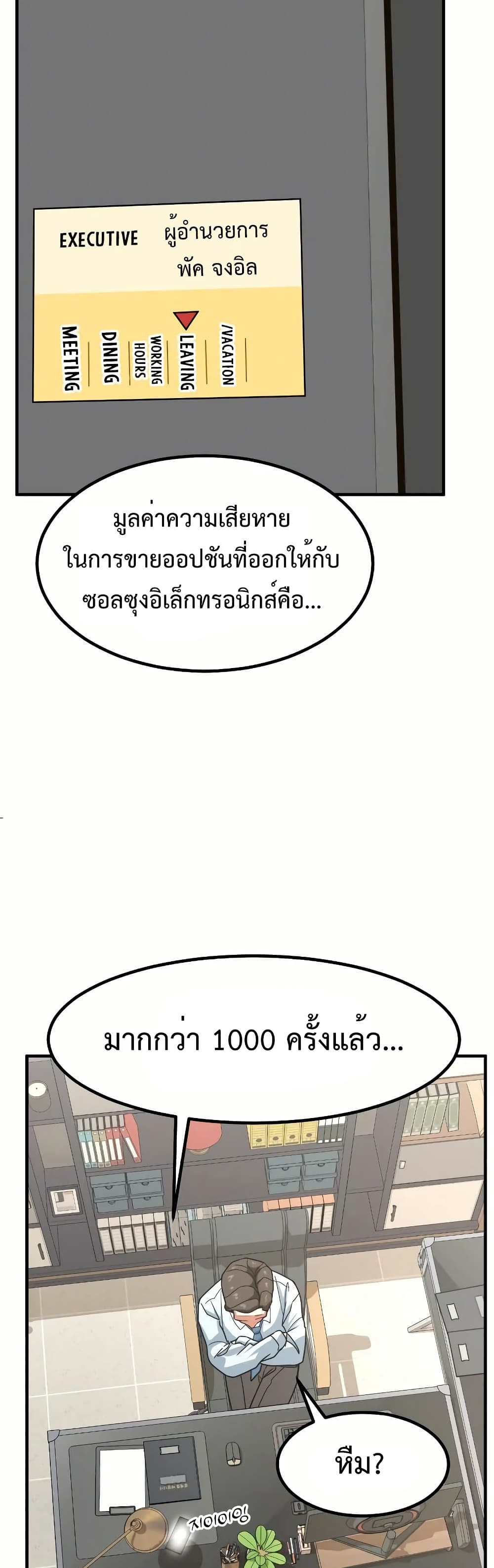 Investors Who See the Future ตอนที่ 11 63
