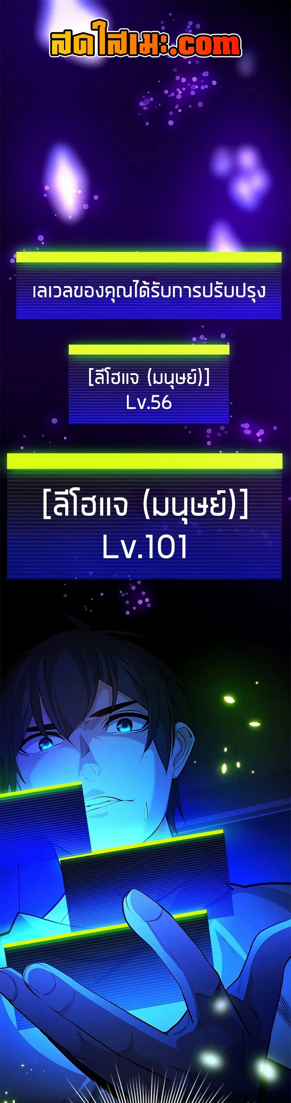 The Tutorial is Too Hard ตอนที่ 193 1