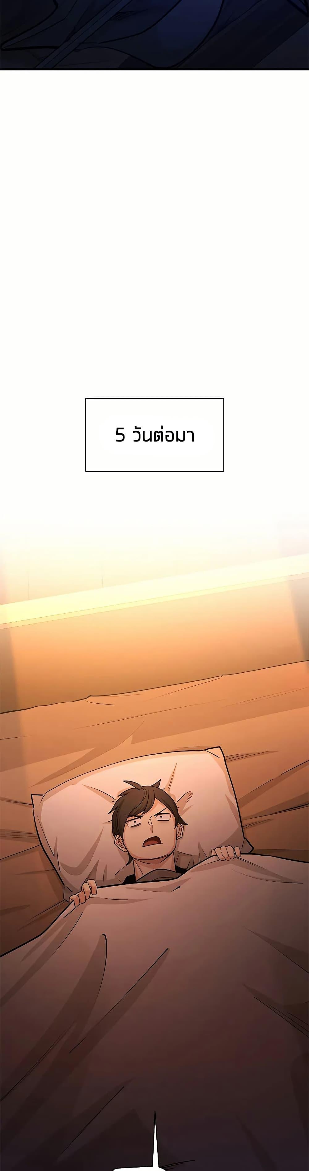 The Tutorial is Too Hard ตอนที่ 193 8