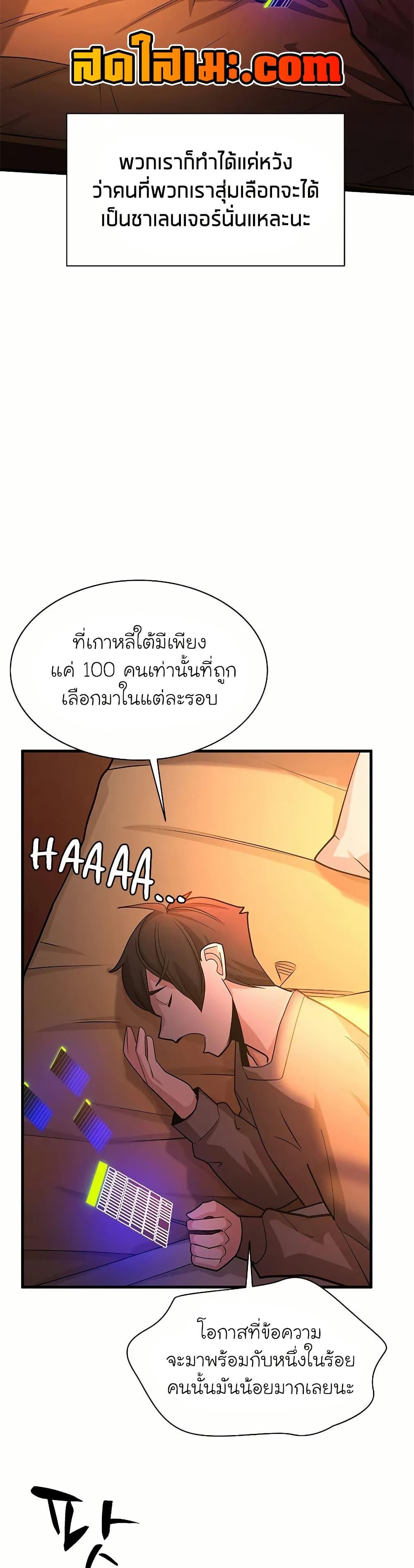 The Tutorial is Too Hard ตอนที่ 193 17