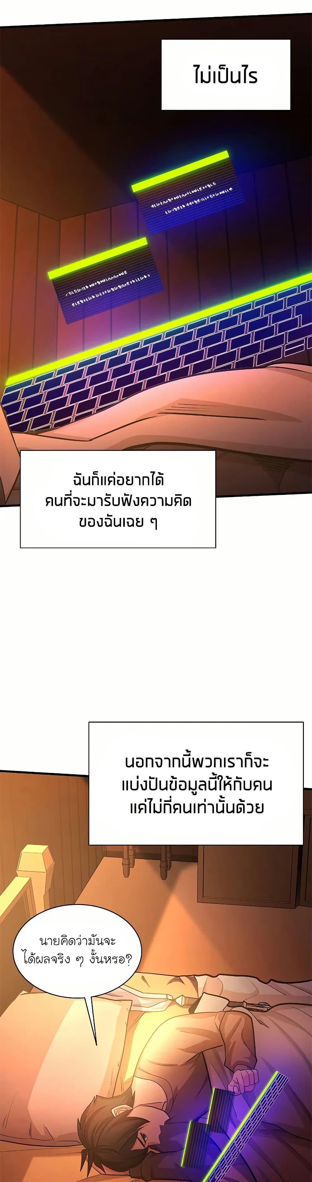 The Tutorial is Too Hard ตอนที่ 193 16