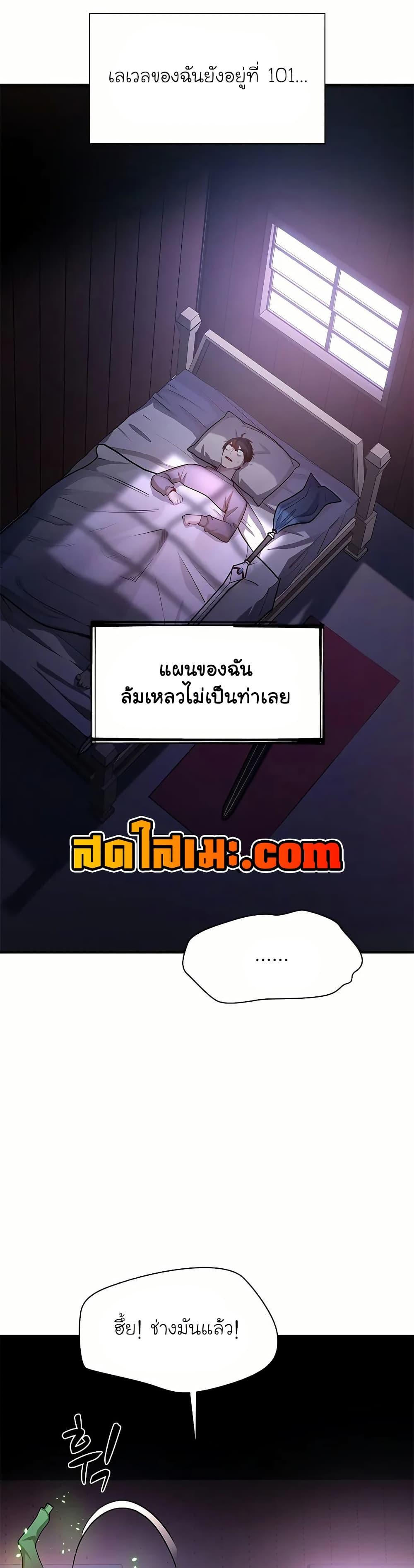 The Tutorial is Too Hard ตอนที่ 193 24