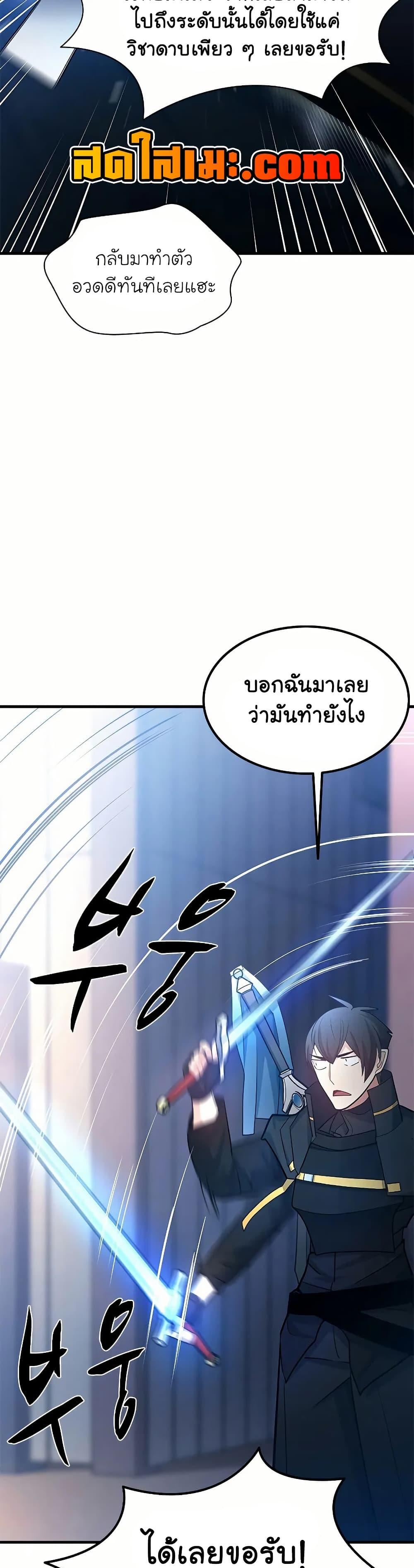 The Tutorial is Too Hard ตอนที่ 193 41