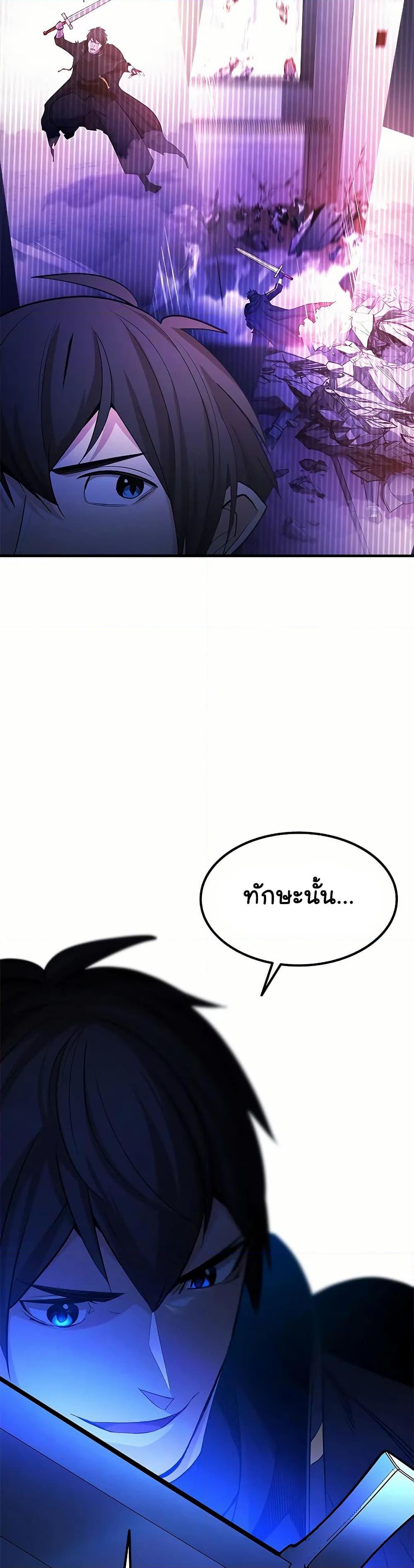 The Tutorial is Too Hard ตอนที่ 193 48