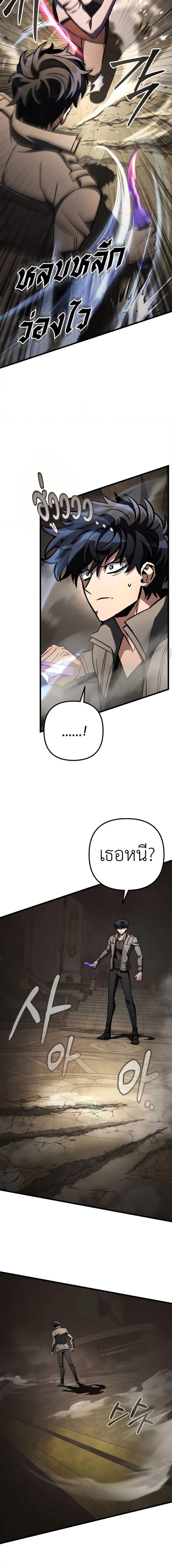 The Genius Assassin Who Takes it All ตอนที่ 59 7
