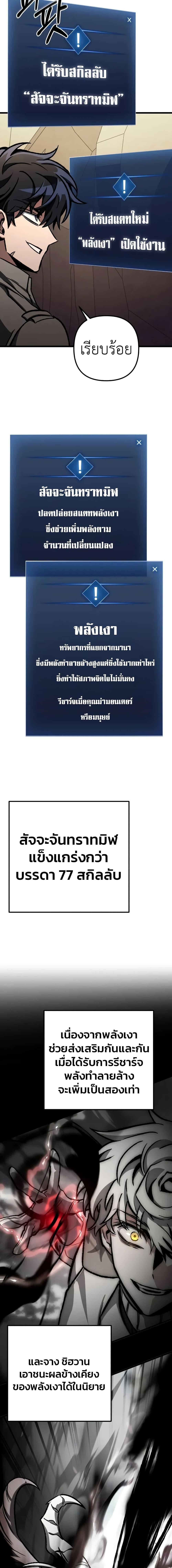 The Genius Assassin Who Takes it All ตอนที่ 59 15