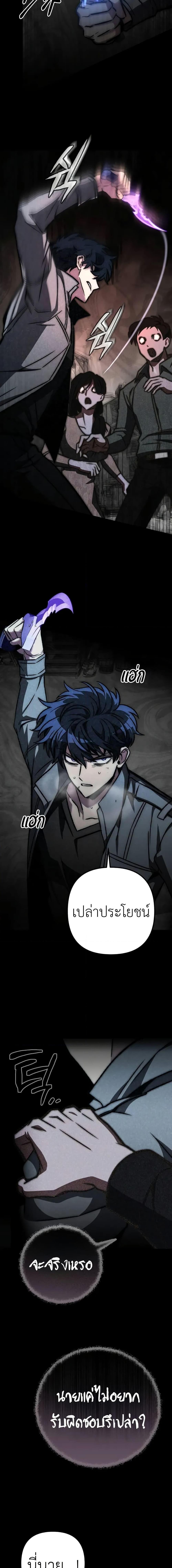 The Genius Assassin Who Takes it All ตอนที่ 59 22