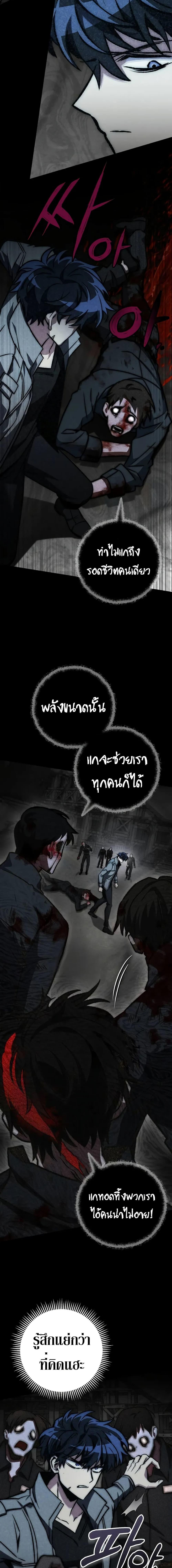 The Genius Assassin Who Takes it All ตอนที่ 59 19