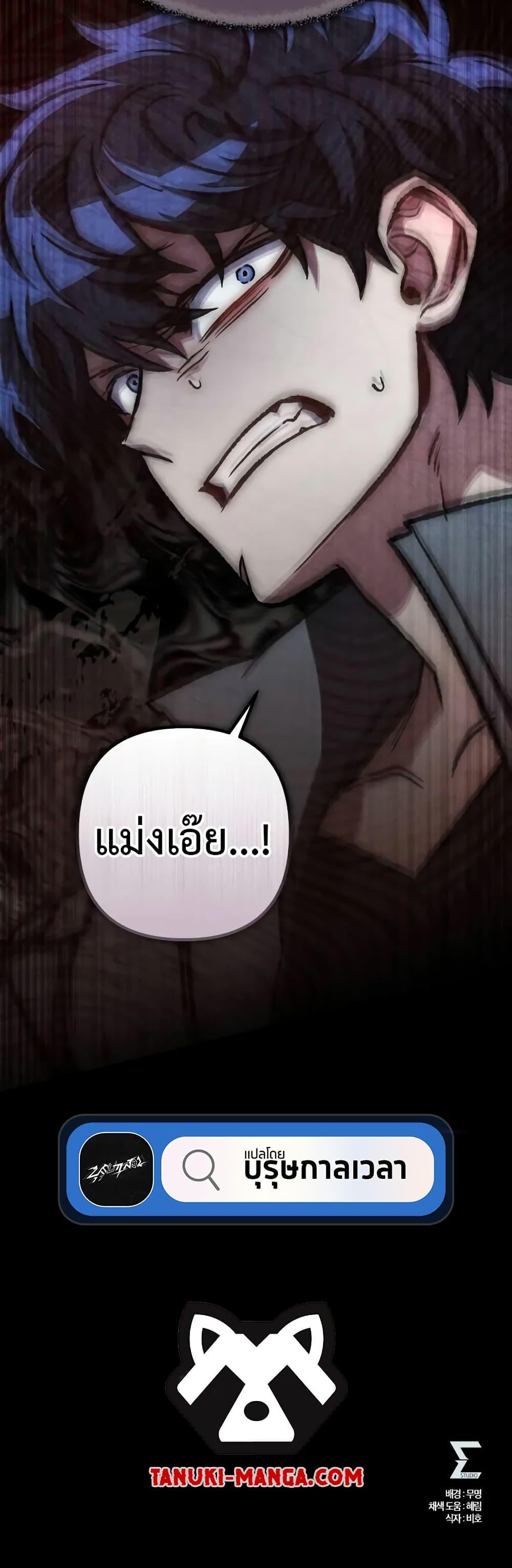 The Genius Assassin Who Takes it All ตอนที่ 59 24