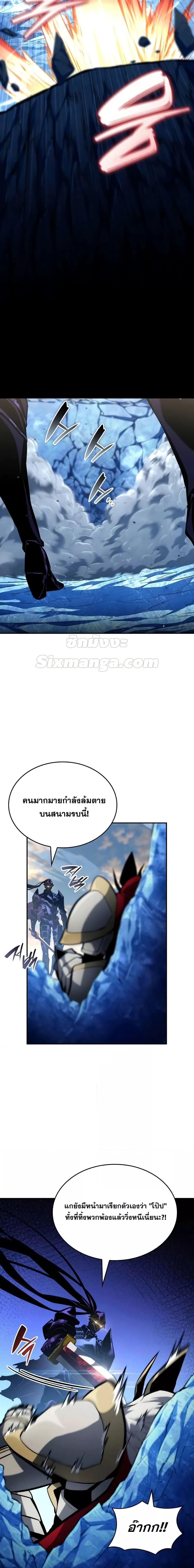 Boundless Necromancer ตอนที่ 111 4