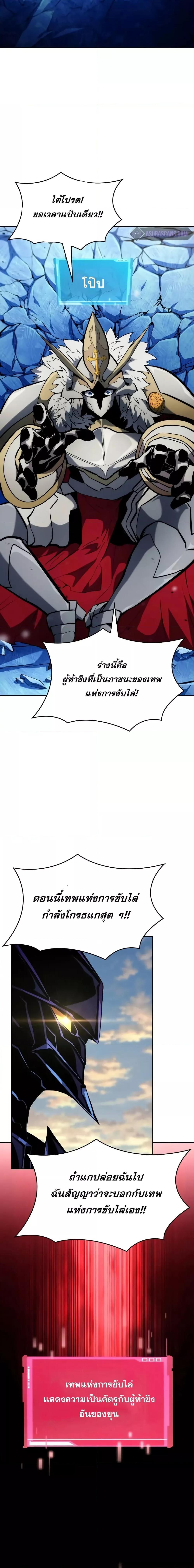 Boundless Necromancer ตอนที่ 111 5
