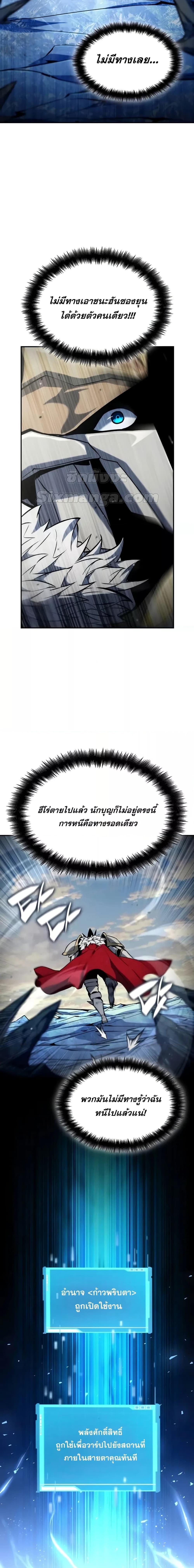 Boundless Necromancer ตอนที่ 111 2