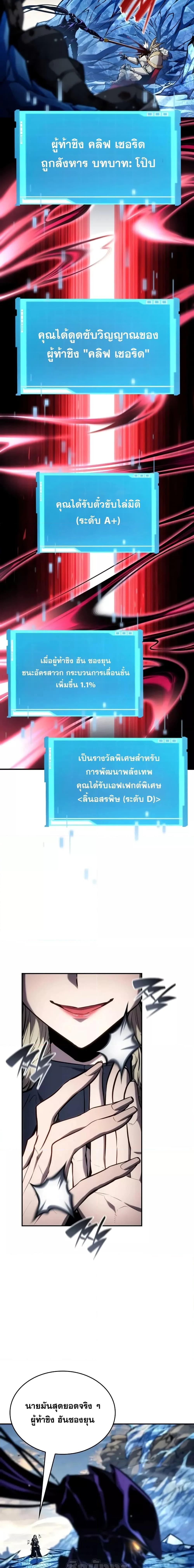 Boundless Necromancer ตอนที่ 111 8