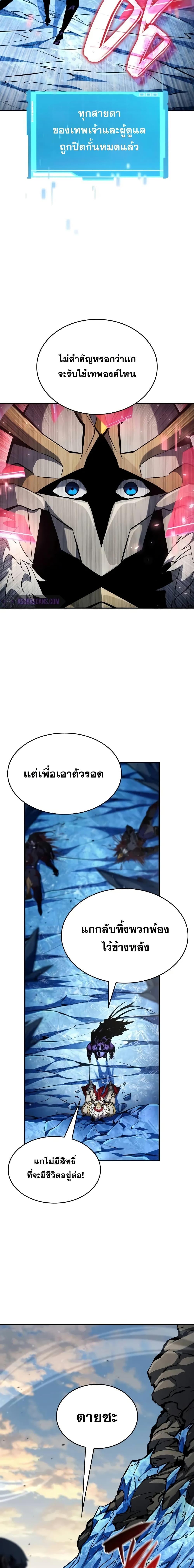 Boundless Necromancer ตอนที่ 111 7