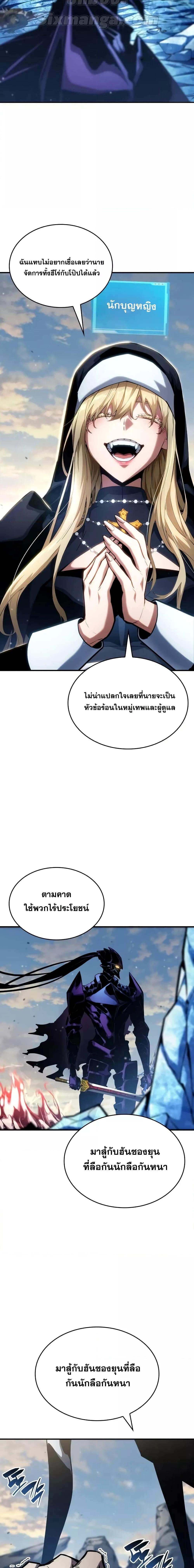 Boundless Necromancer ตอนที่ 111 9