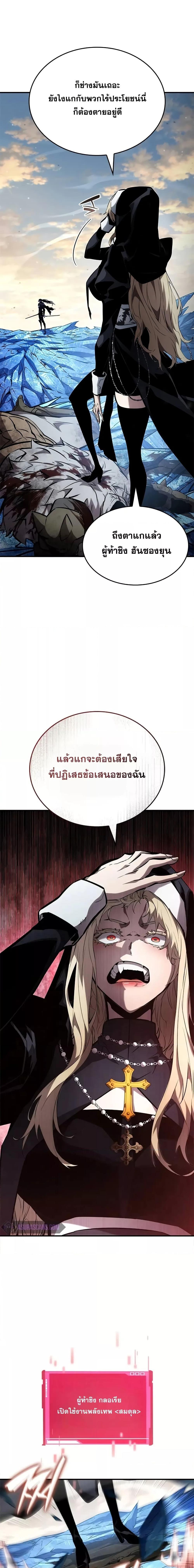 Boundless Necromancer ตอนที่ 111 14