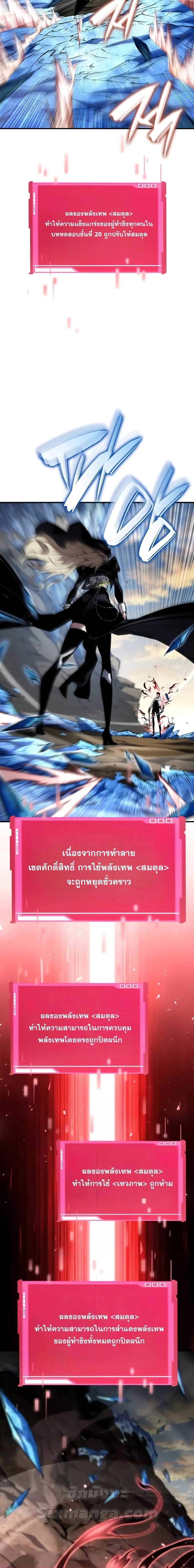 Boundless Necromancer ตอนที่ 111 15