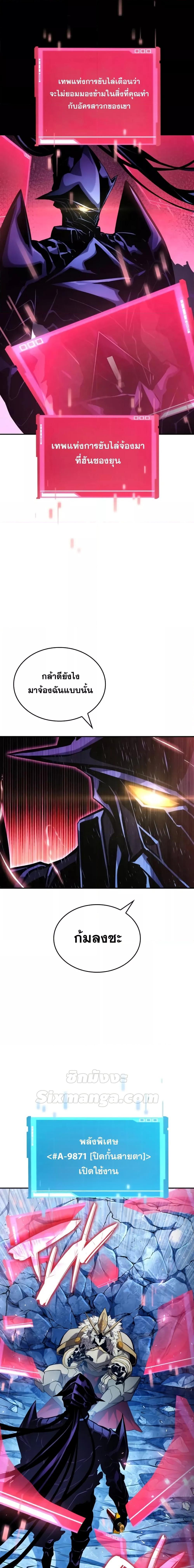 Boundless Necromancer ตอนที่ 111 6