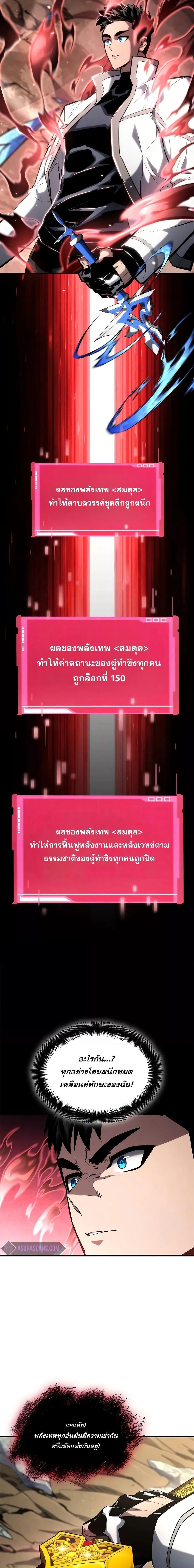 Boundless Necromancer ตอนที่ 111 16