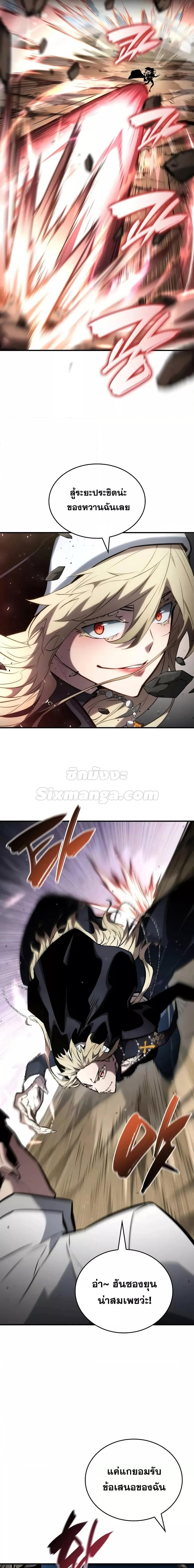 Boundless Necromancer ตอนที่ 111 20