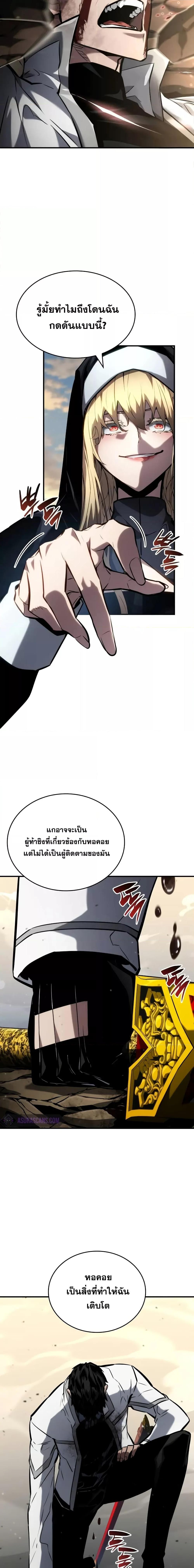Boundless Necromancer ตอนที่ 111 23