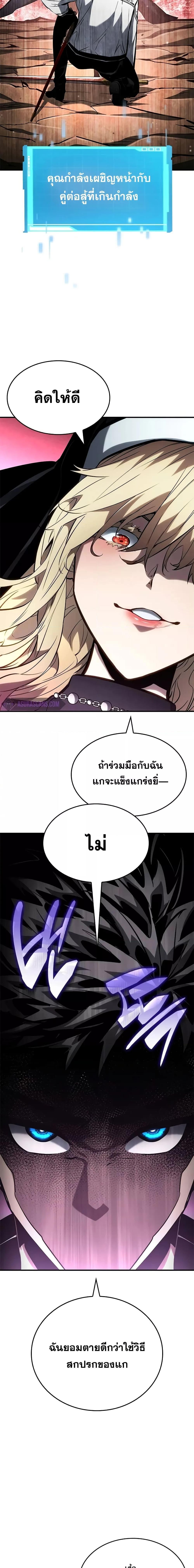 Boundless Necromancer ตอนที่ 111 25