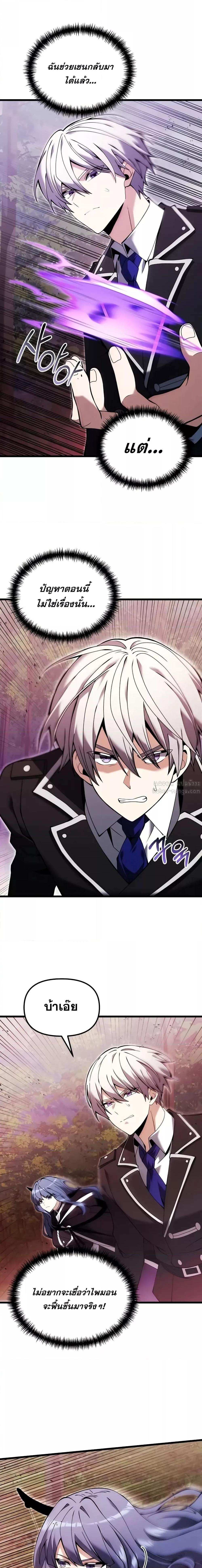 Terminally-Ill Genius Dark Knight ตอนที่ 83 2