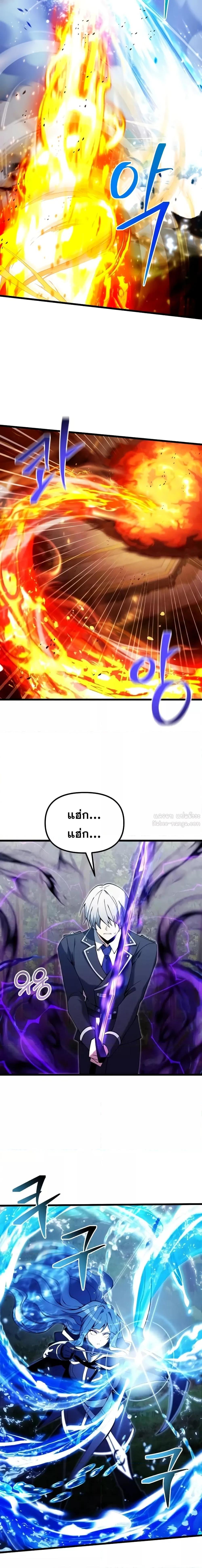 Terminally-Ill Genius Dark Knight ตอนที่ 83 16