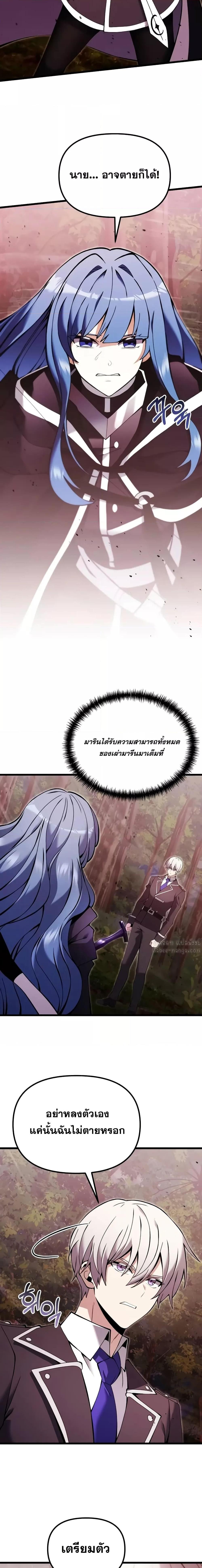 Terminally-Ill Genius Dark Knight ตอนที่ 83 9