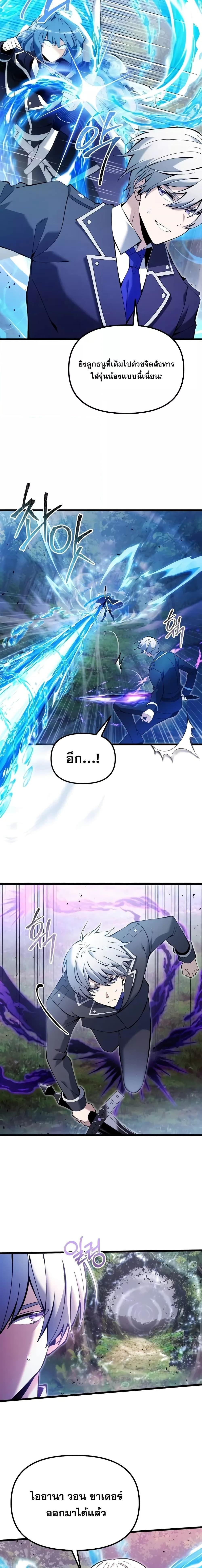Terminally-Ill Genius Dark Knight ตอนที่ 83 18